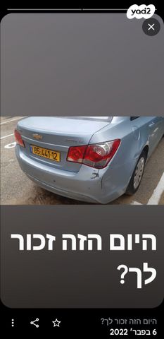 מודעת רכב שברולט קרוז