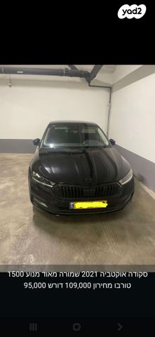 מודעת רכב סקודה אוקטביה 