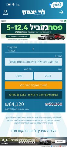 מודעת רכב מאזדה 3