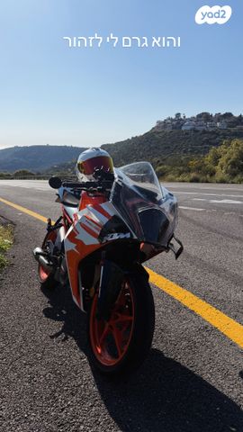 מודעת רכב KTM SuperSport RC 125