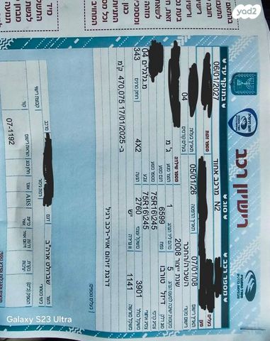 מודעת רכב שברולט