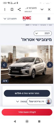 מודעת רכב מיצובישי אטראז'