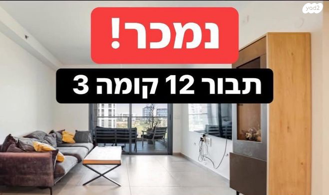 מודעת נכס, תבור, בית בפארק ,פרדס בחסכון, אור יהודה