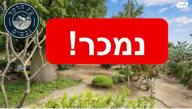 משק עזר