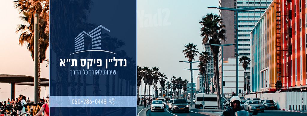 דירה למכירה בתל אביב יפו (תיווך) — 4