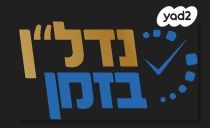 יהואש 