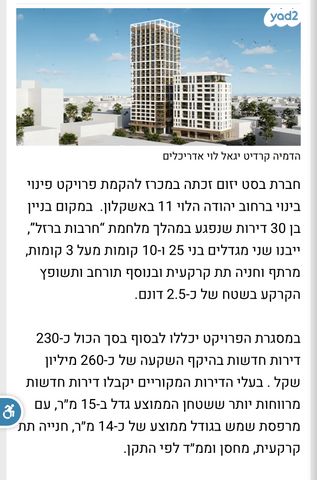 יהודה הלוי 11