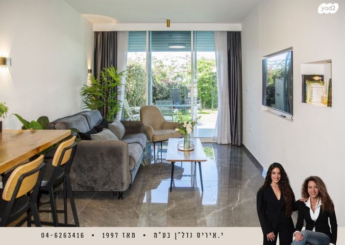 מודעת נכס, נאות גולף 1, נאות גולף, קיסריה