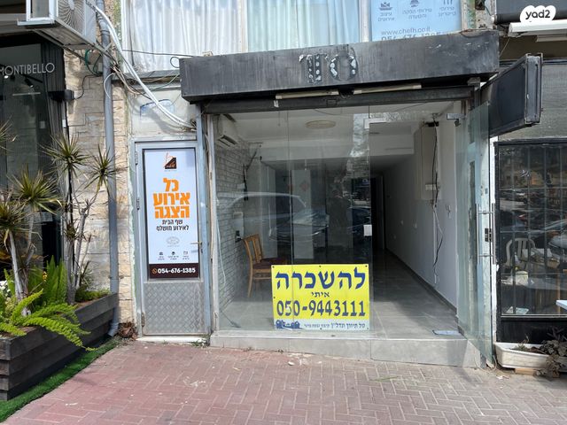 חנויות/ שטח מסחרי, ד' / מערב מרכז העיר, רחובות