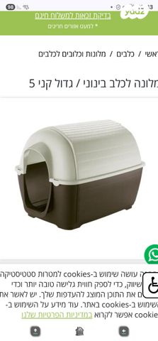 תמונת מודעה - חיות מחמד