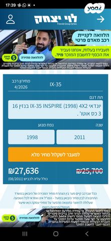 מודעת רכב יונדאי ix35