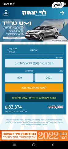 מודעת רכב סיאט איביזה
