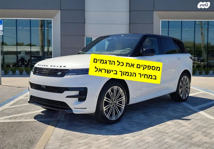 מודעת רכב לנד רובר ריינג' רובר ספורט
