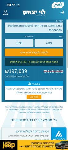 מודעת רכב ב מ וו סדרה 3 1