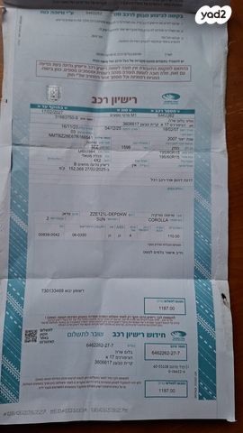 מודעת רכב טויוטה קורולה