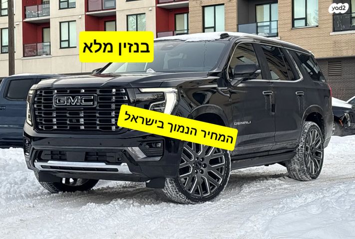 מודעת רכב ג'י.אם.סי יוקון