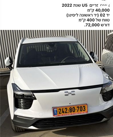 מודעת רכב איוויס U5