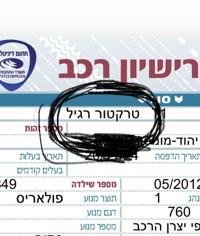 מודעת רכב פולריס