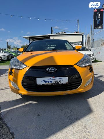 מודעת רכב יונדאי ולוסטר 1