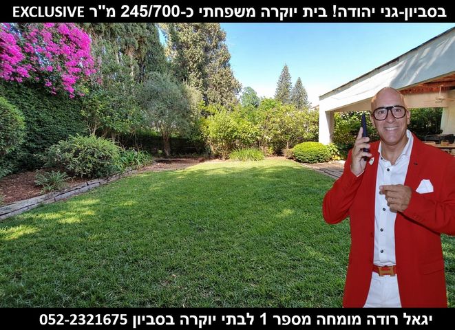 בית פרטי/ קוטג'