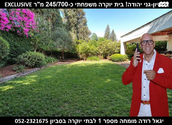 בית פרטי/ קוטג'