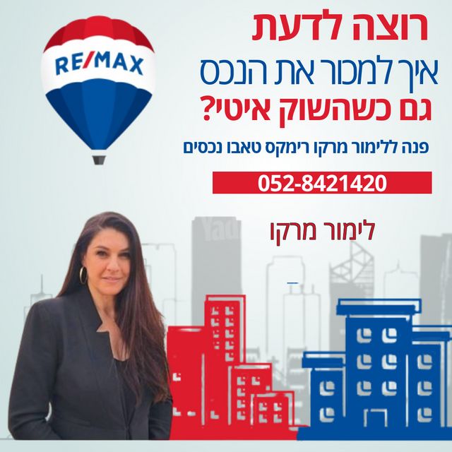 דירה למכירה בירושלים (תיווך) — 4