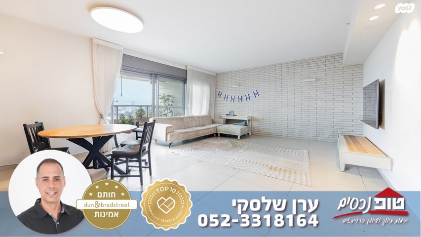 מודעת נכס, מתחם 1200, הוד השרון