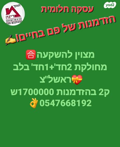 ז'בוטינסקי 