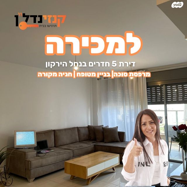 דירה