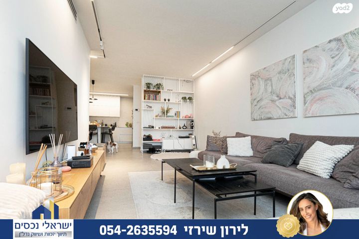 דירה, רמתיים, הוד השרון