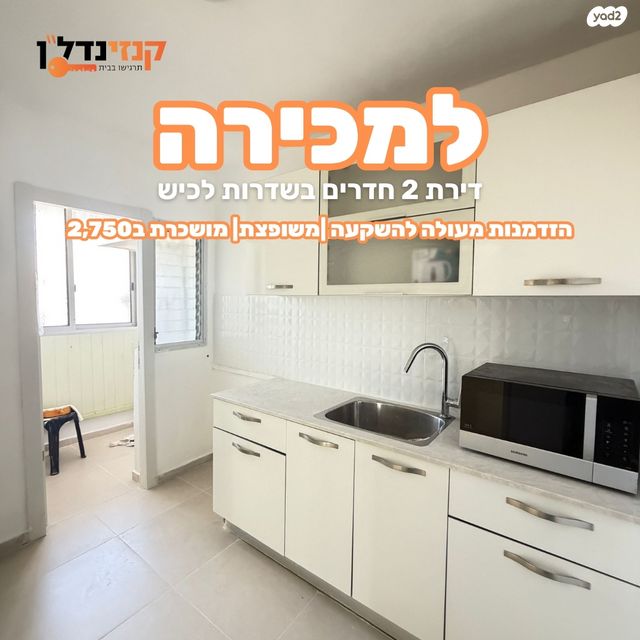 דירה