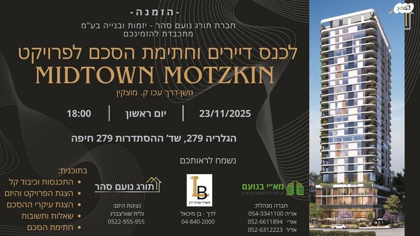 דרך עכו חיפה 