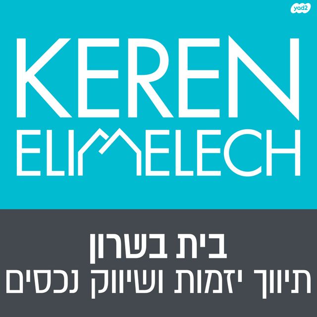 בית פרטי/ קוטג'