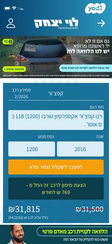 מודעת רכב רנו קפצ'ור