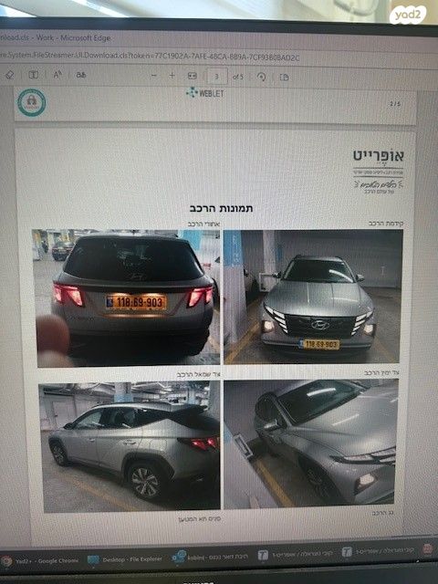 מודעת רכב יונדאי טוסון