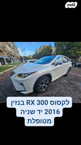 מודעת רכב לקסוס RX