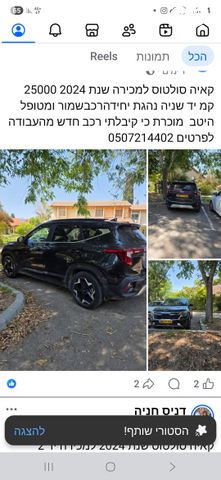 מודעת רכב קיה סלטוס