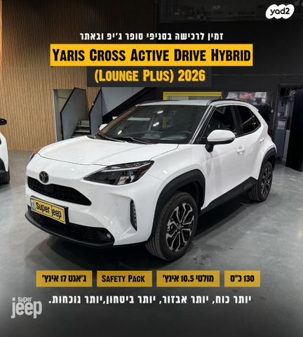 מודעת רכב טויוטה C-HR