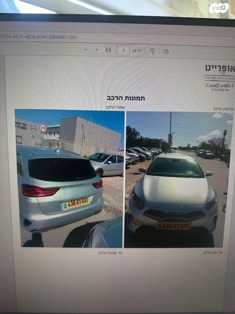 מודעת רכב קיה סיד