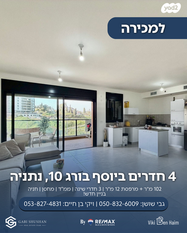 ד"ר יוסף בורג 10