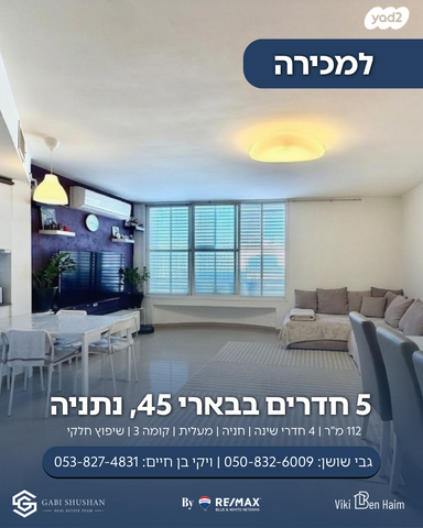 בארי 45
