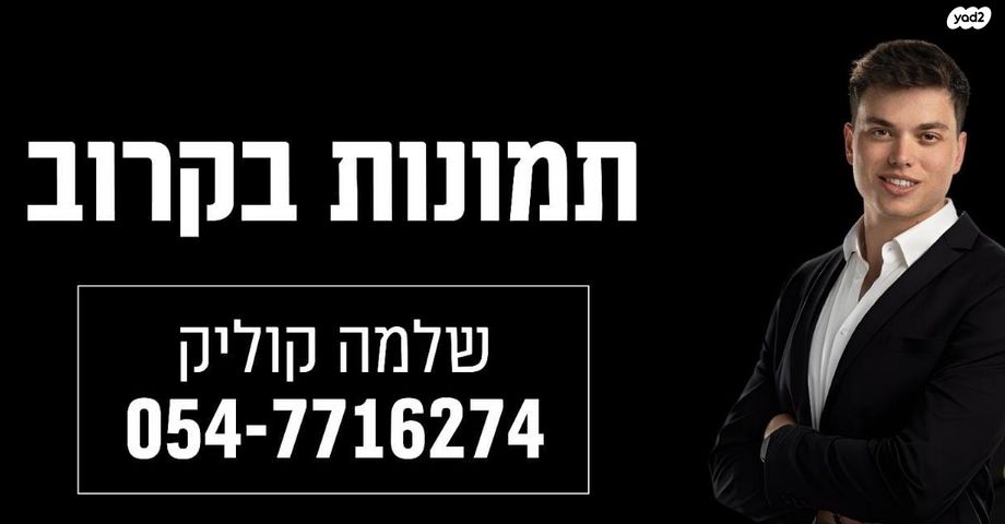 אלוף הניצחון 