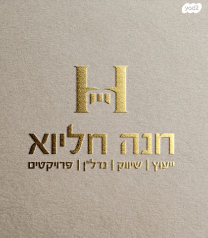 בית פרטי/ קוטג', אופקים