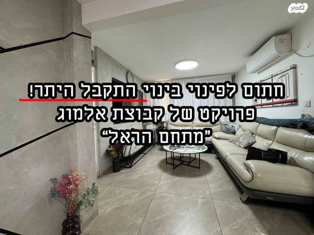 דירת גן