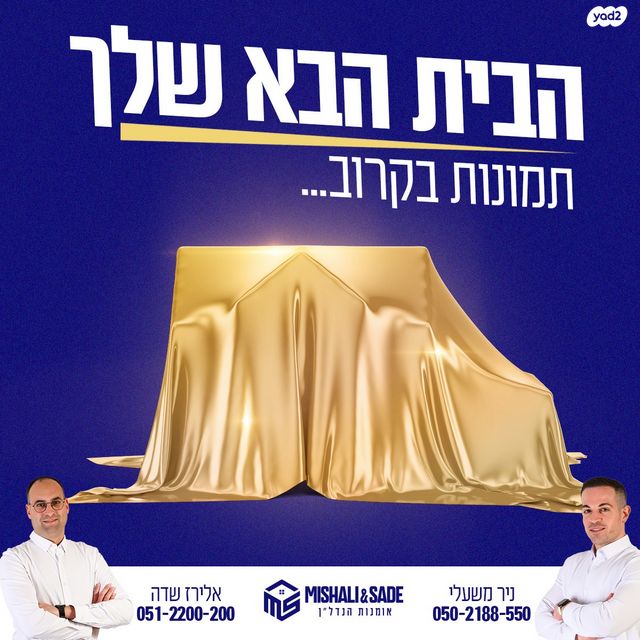 מודעת נכס, שניר 5, הפארק, חדרה