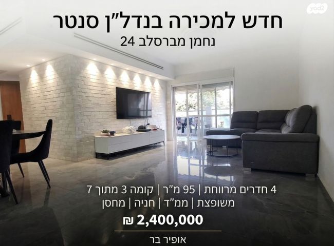 נחמן מברסלב 