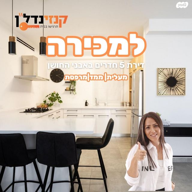 דירה