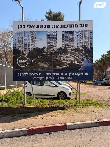 מודעת נכס, אלי כהן 35, גבעת אולגה, חדרה