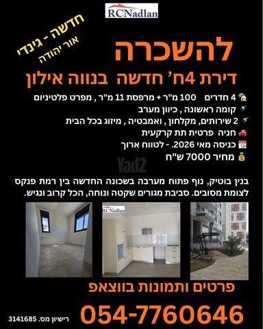 מניה שוחט 7