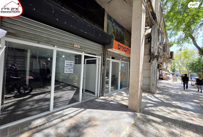 לב המושבה / מרכז העיר